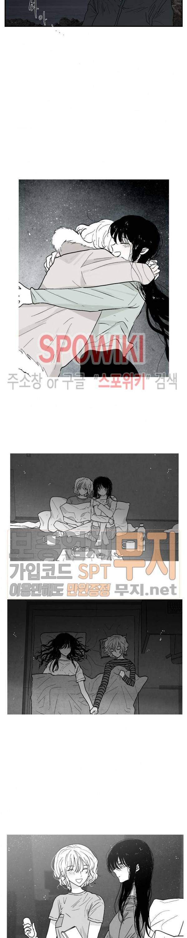 하얀피난 22화 3