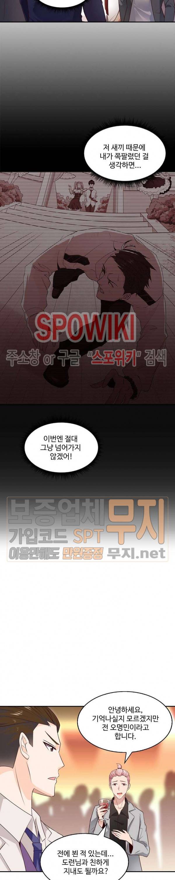 천존! 도시에 재림하다 12화 2