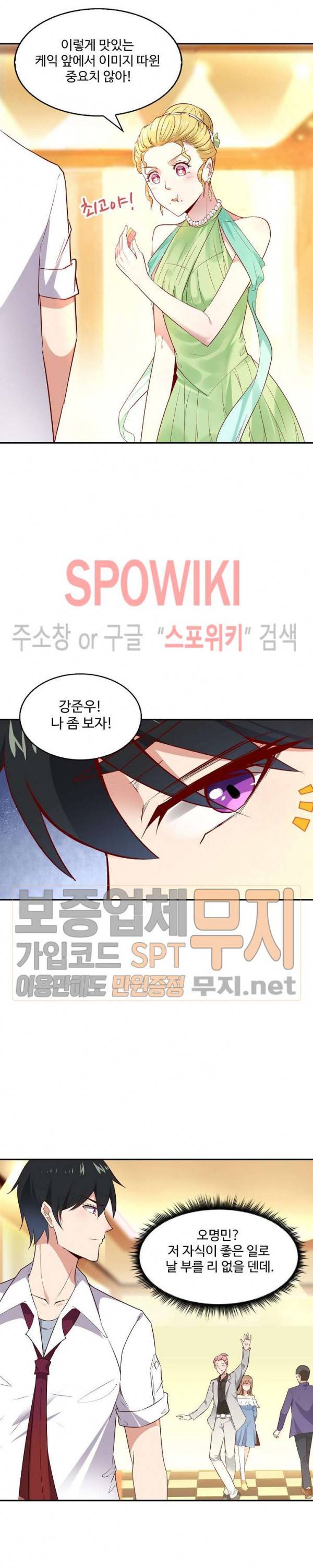 천존! 도시에 재림하다 12화 5