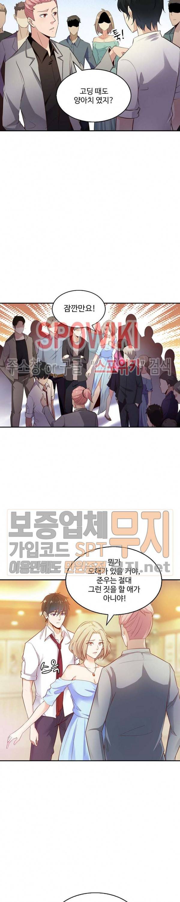 천존! 도시에 재림하다 12화 10