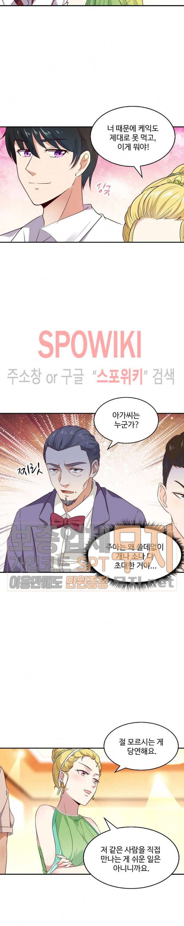 천존! 도시에 재림하다 12화 17