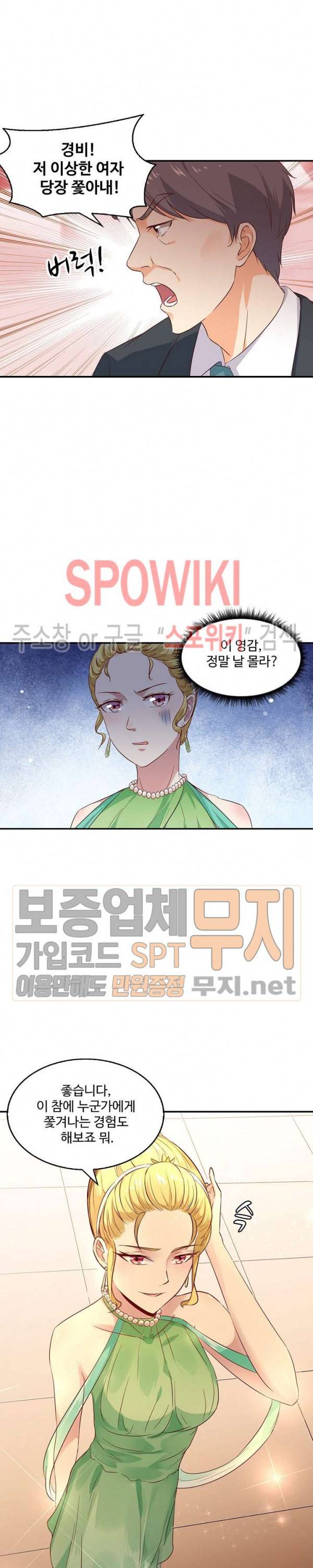 천존! 도시에 재림하다 12화 18