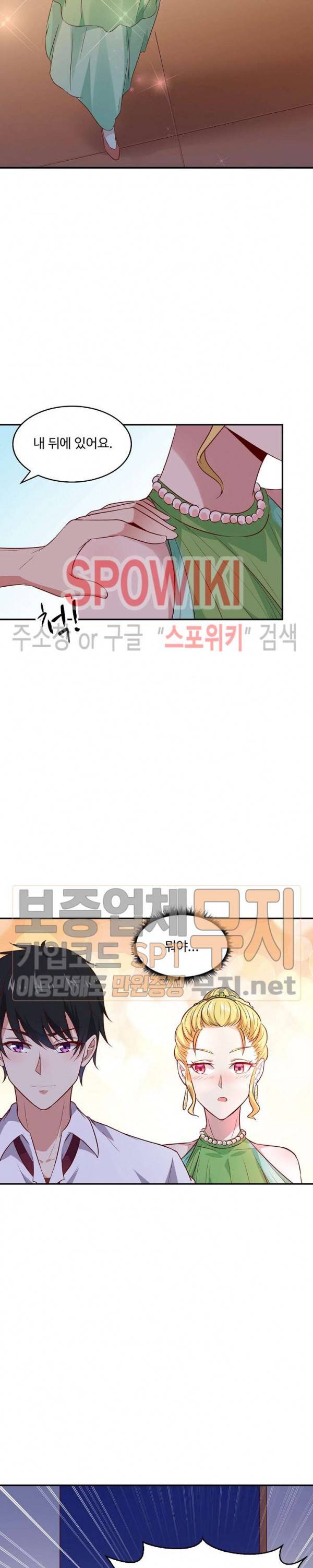 천존! 도시에 재림하다 12화 19