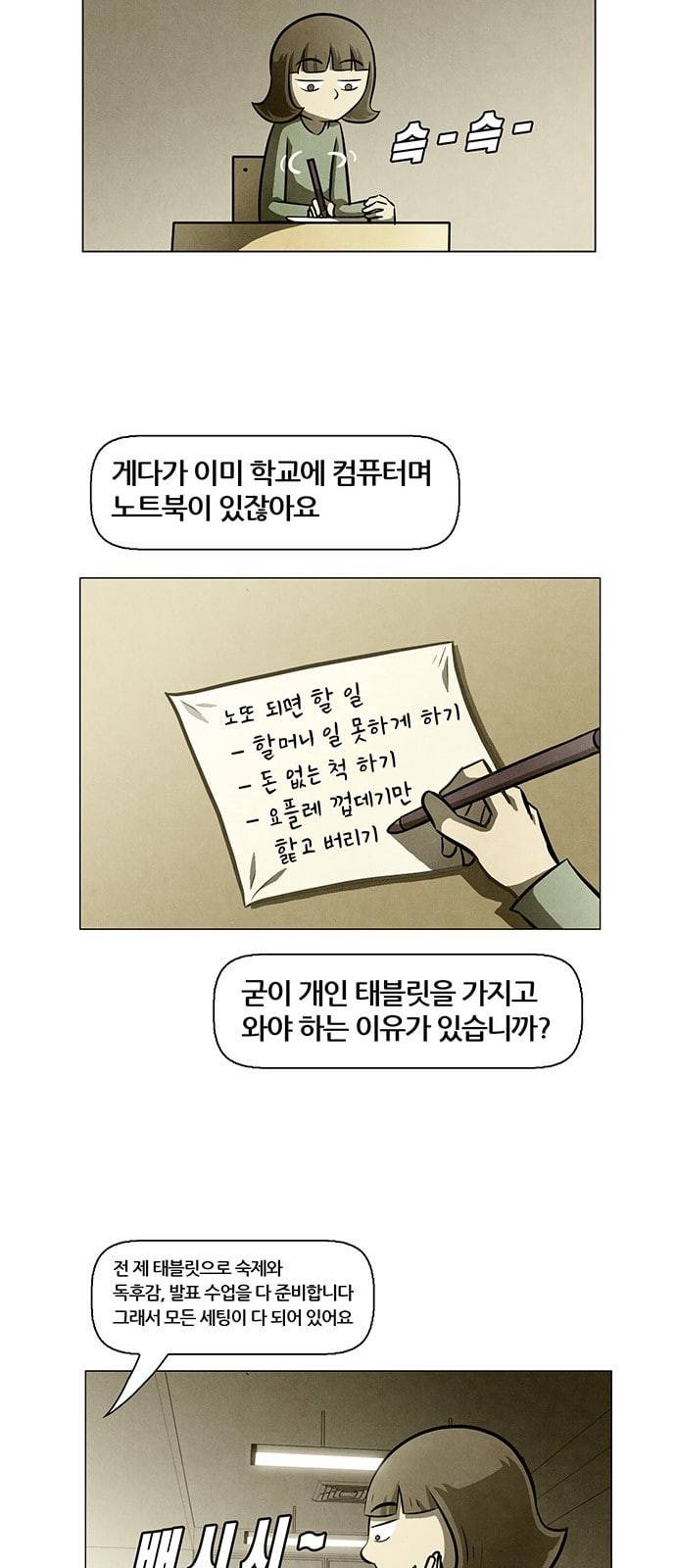 꿈의 기업 4 32 4