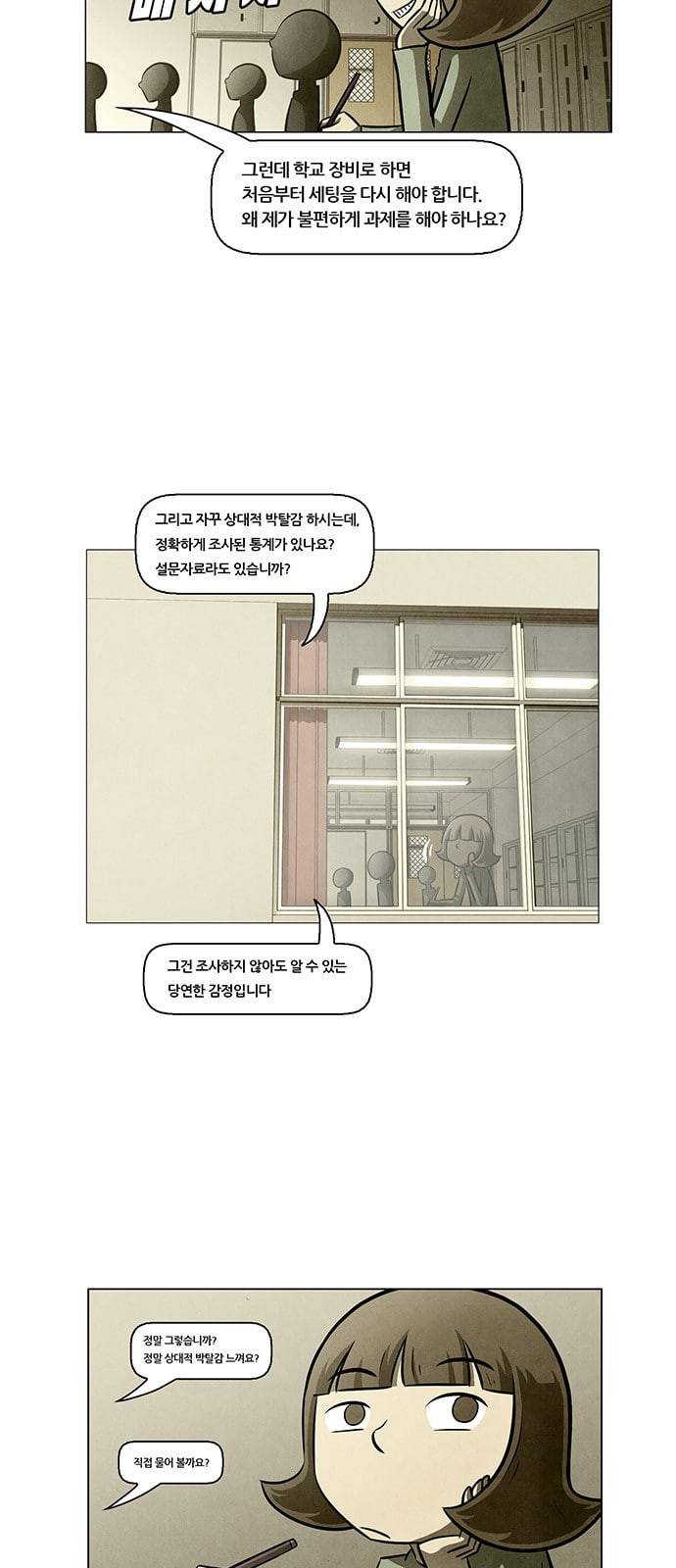 꿈의 기업 4 32 5
