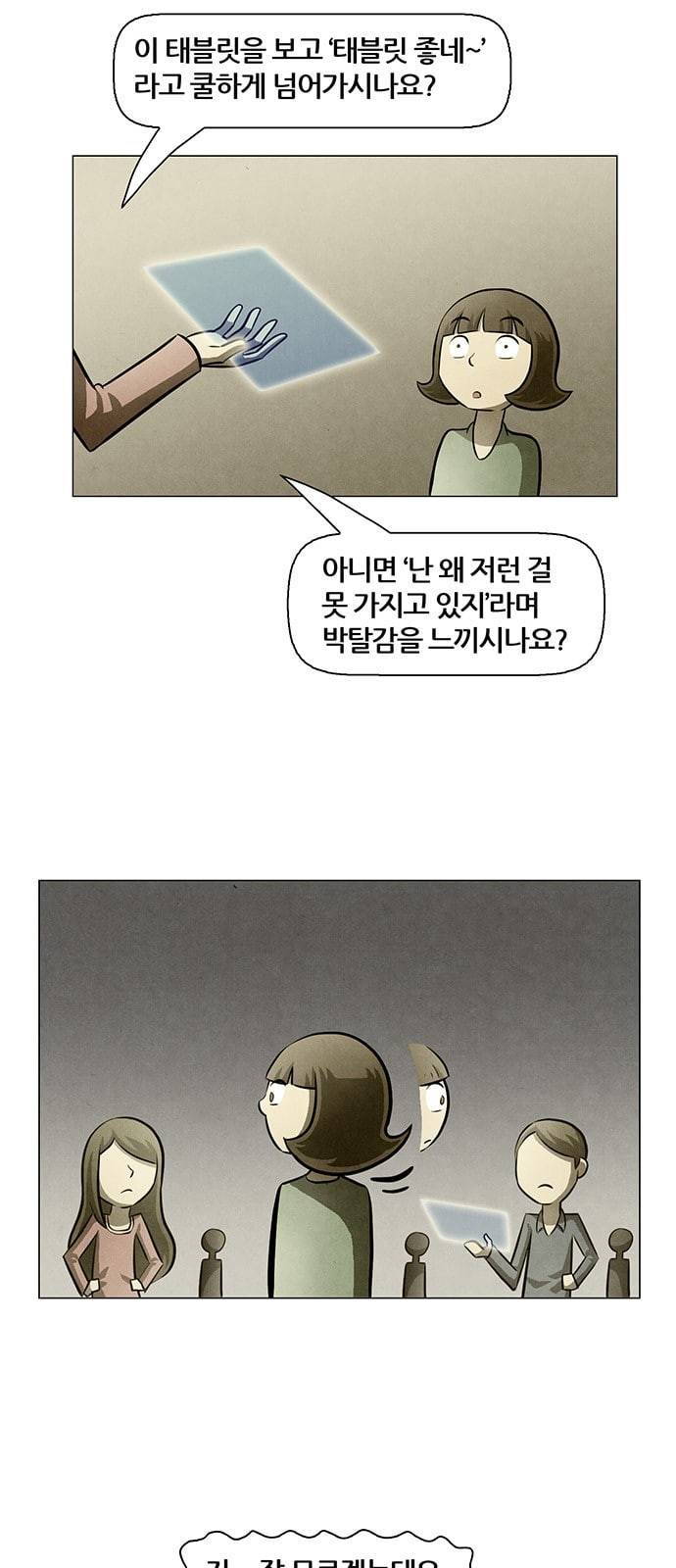 꿈의 기업 4 32 7