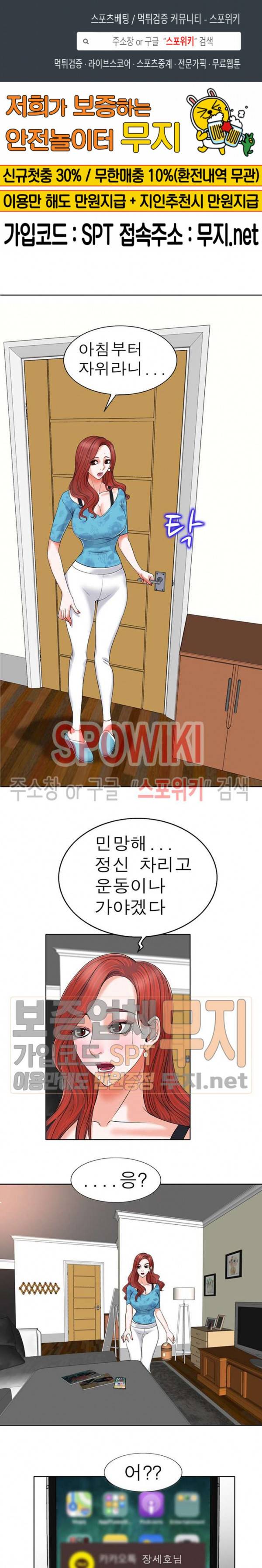 불륜주의보 7화 1