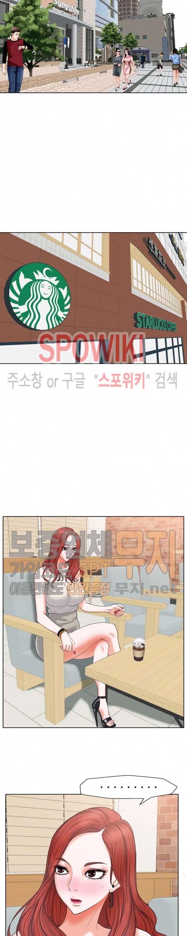 불륜주의보 7화 3