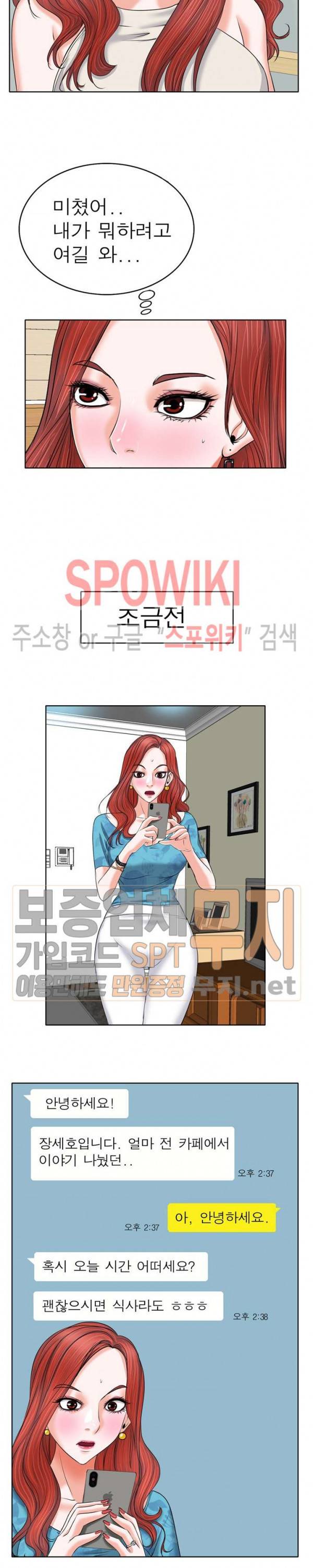 불륜주의보 7화 4