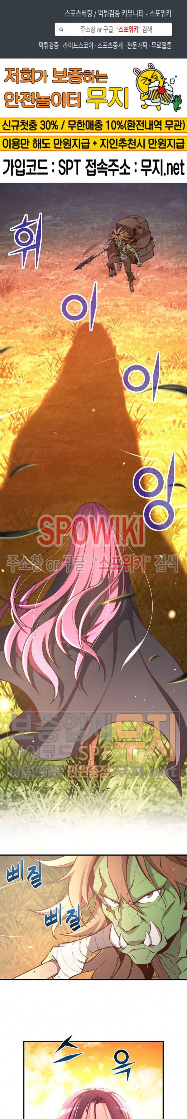 달빛조각사 시즌3 21화 1