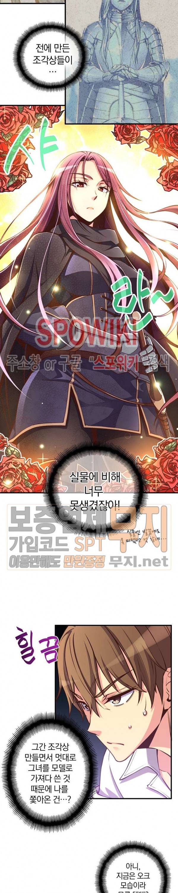 달빛조각사 시즌3 21화 3