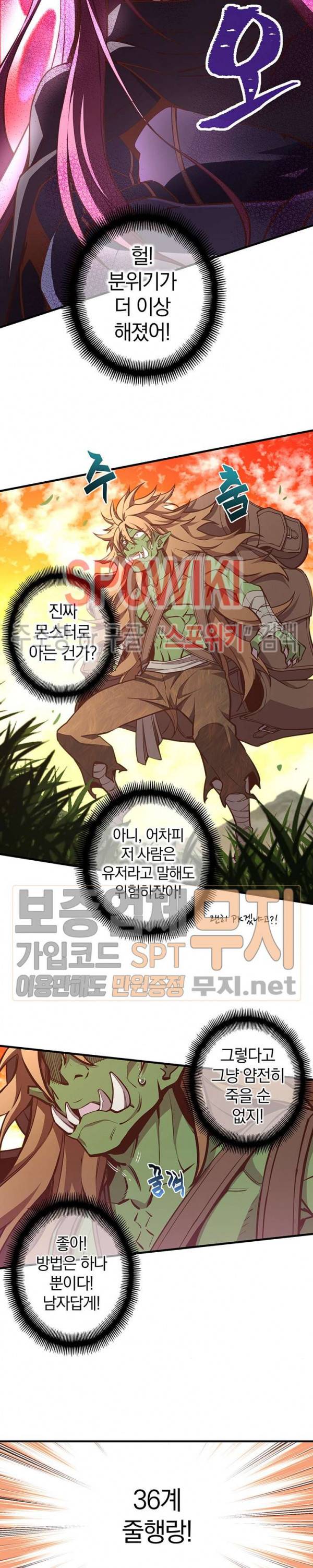 달빛조각사 시즌3 21화 5