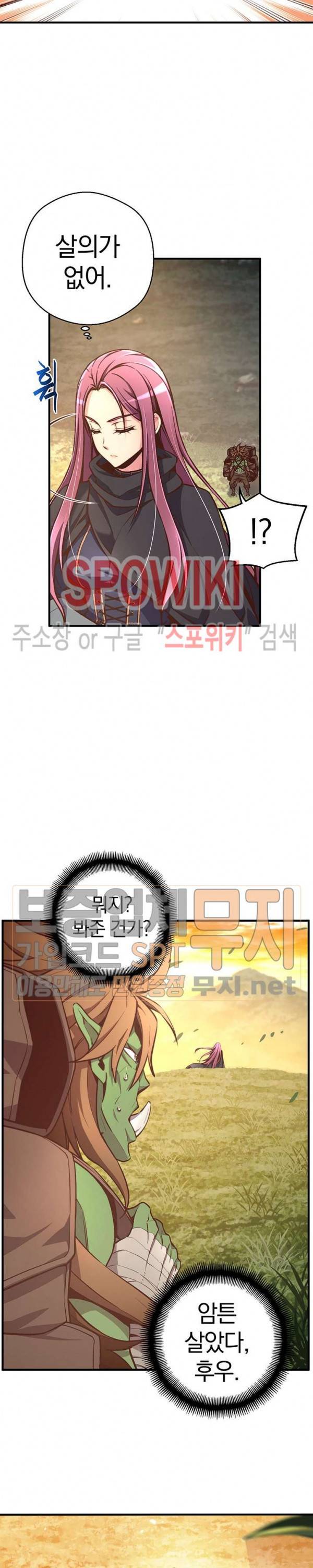 달빛조각사 시즌3 21화 6