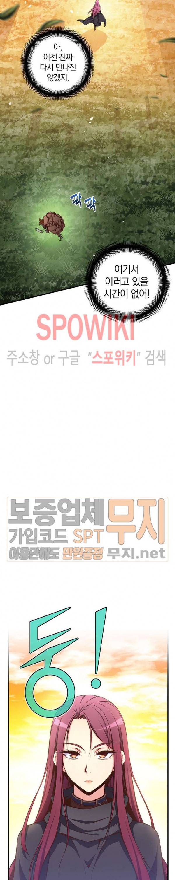 달빛조각사 시즌3 21화 7