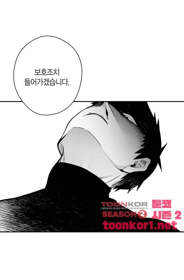 양극의 소년 91화 2