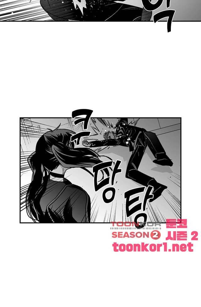 양극의 소년 91화 7