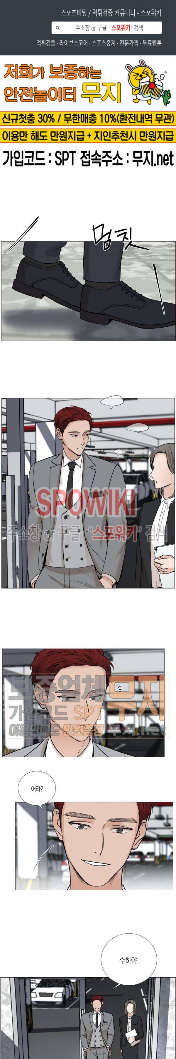 나의 수하 37화 1