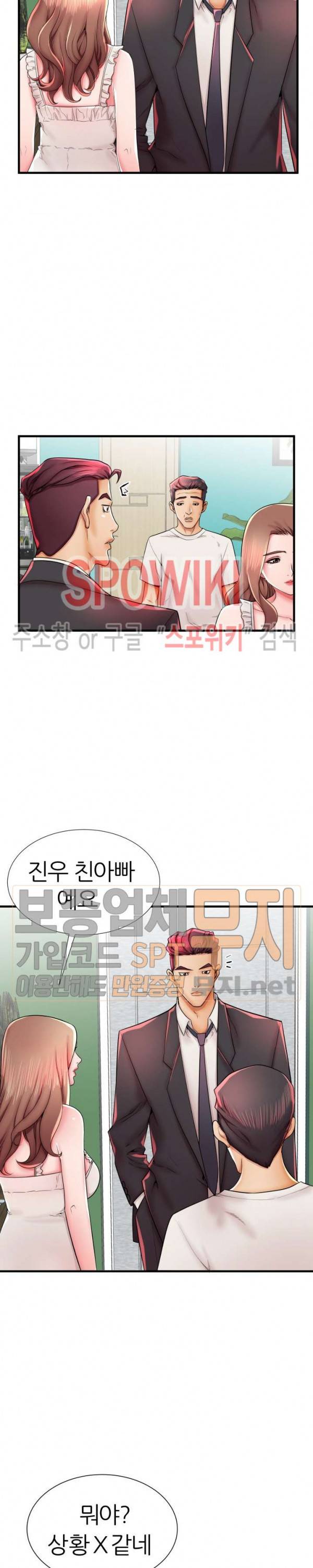엄마실격 38화 2