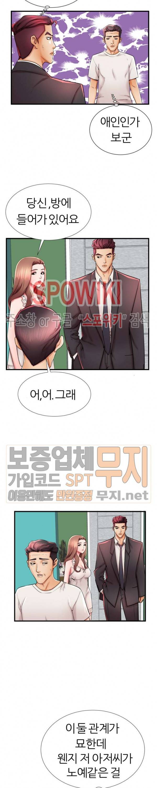 엄마실격 38화 3