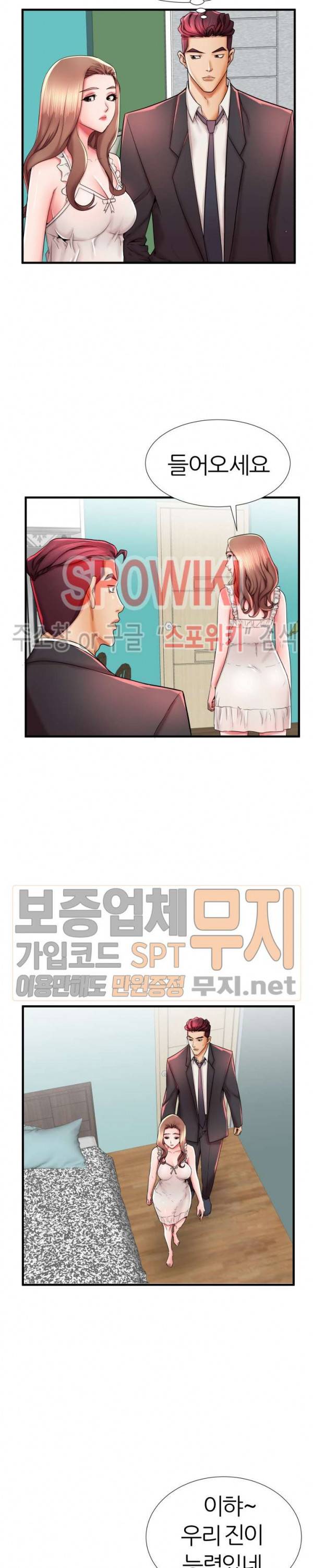 엄마실격 38화 4