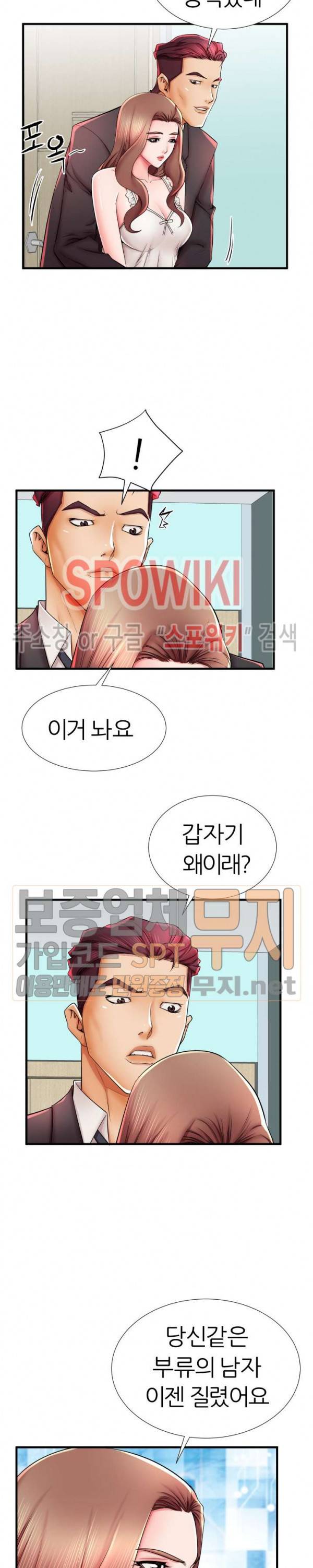 엄마실격 38화 5