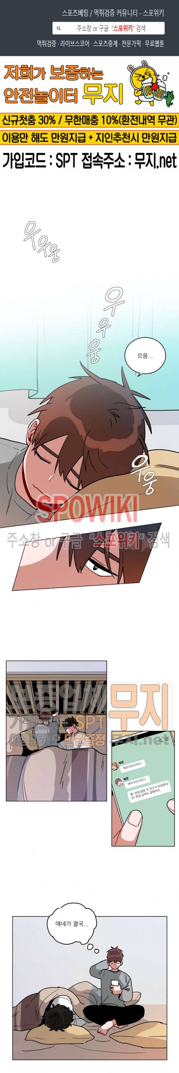 수화 3부 46화 1