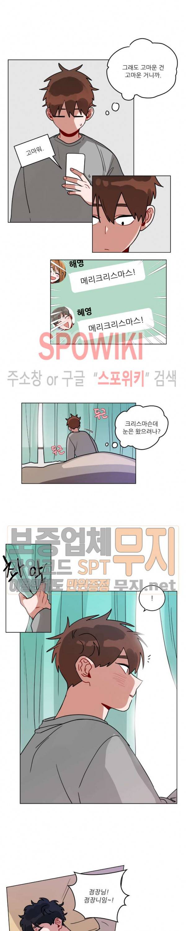 수화 3부 46화 2