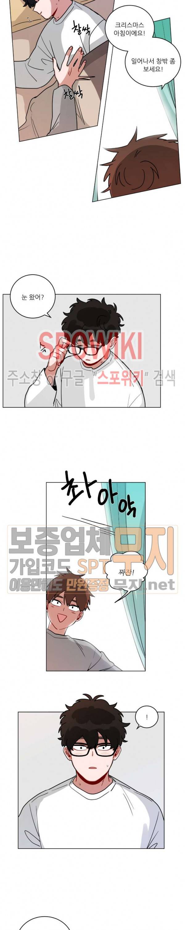 수화 3부 46화 3
