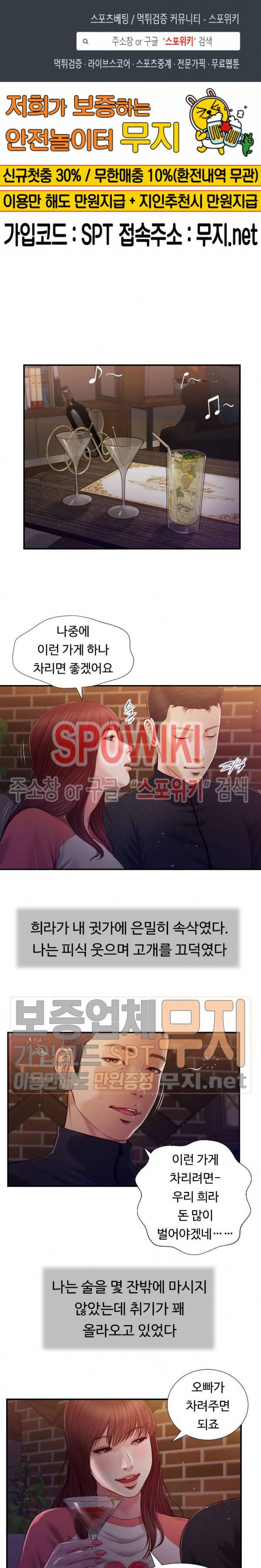 첩 87화 1