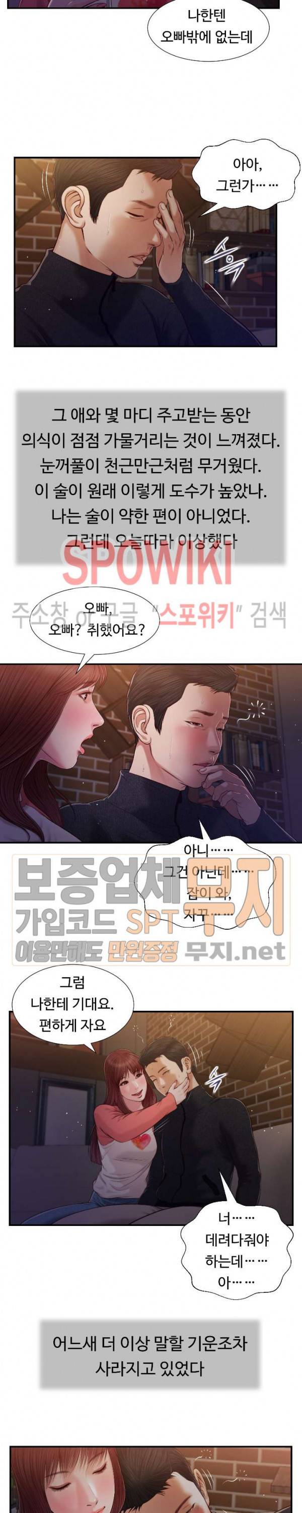 첩 87화 2