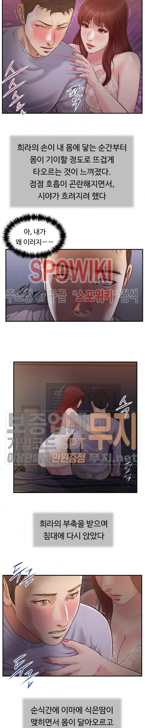 첩 87화 10