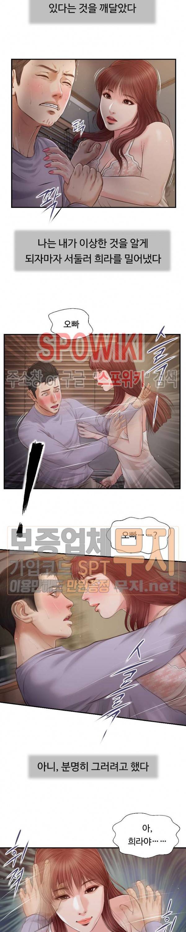 첩 87화 11