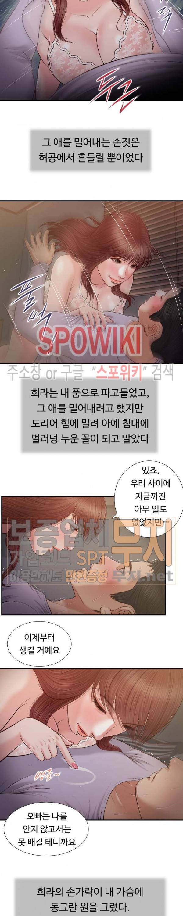 첩 87화 12