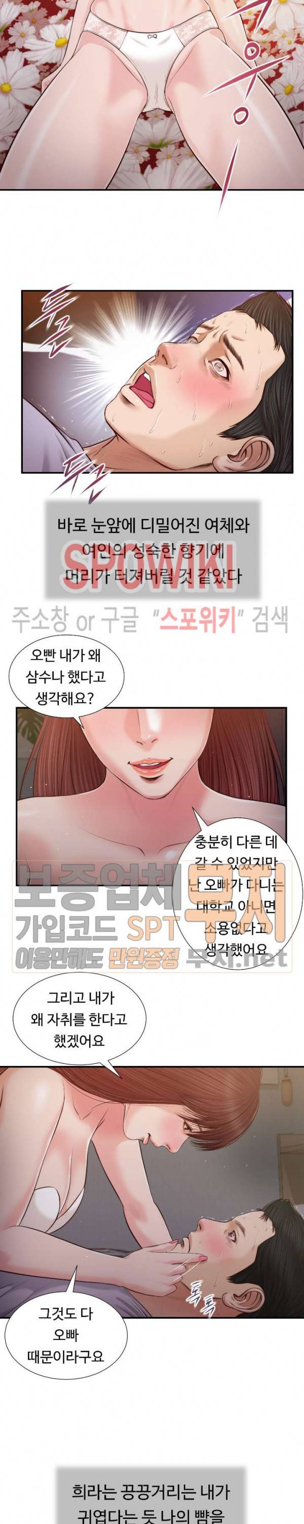 첩 87화 16