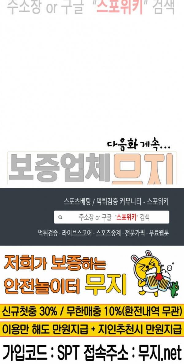 첩 87화 19