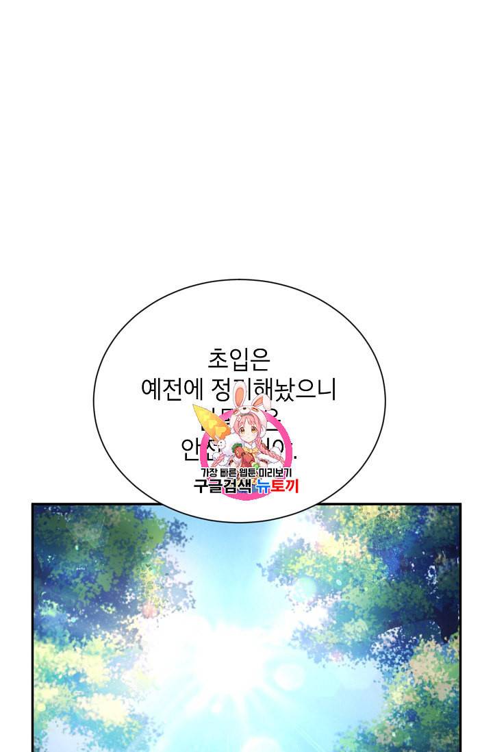 빈껍데기 공작부인 39화 1