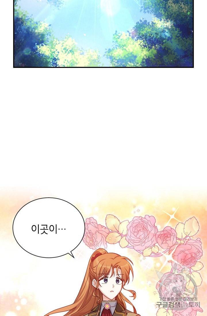 빈껍데기 공작부인 39화 2