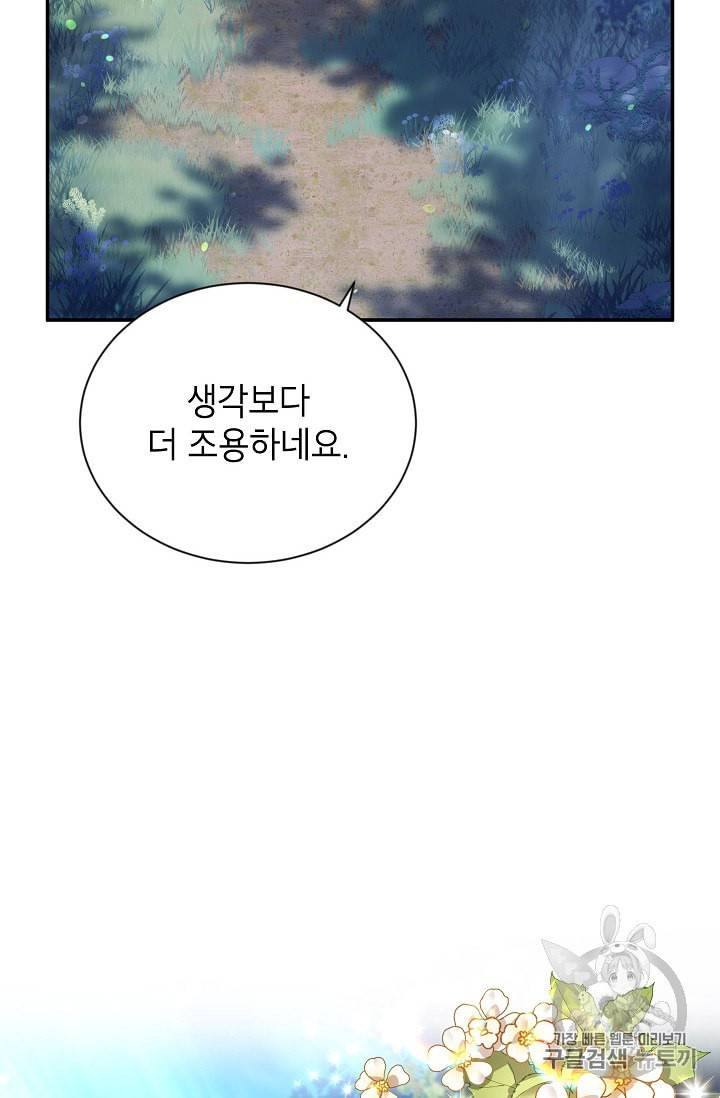 빈껍데기 공작부인 39화 10