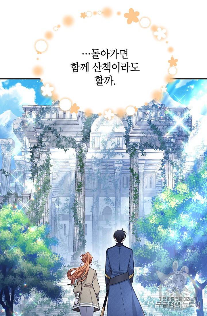 빈껍데기 공작부인 39화 14