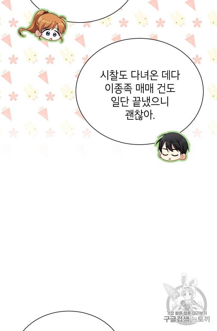 빈껍데기 공작부인 39화 16