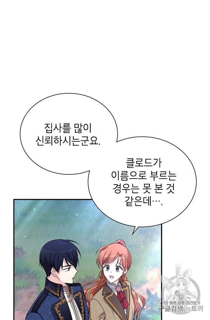 빈껍데기 공작부인 39화 18