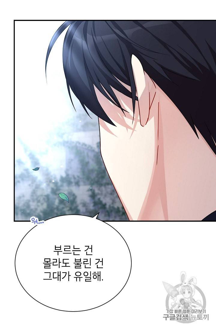 빈껍데기 공작부인 39화 20