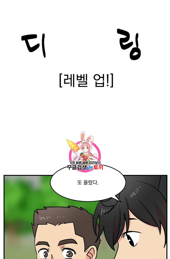 리더 Reader 읽는자 73화 1