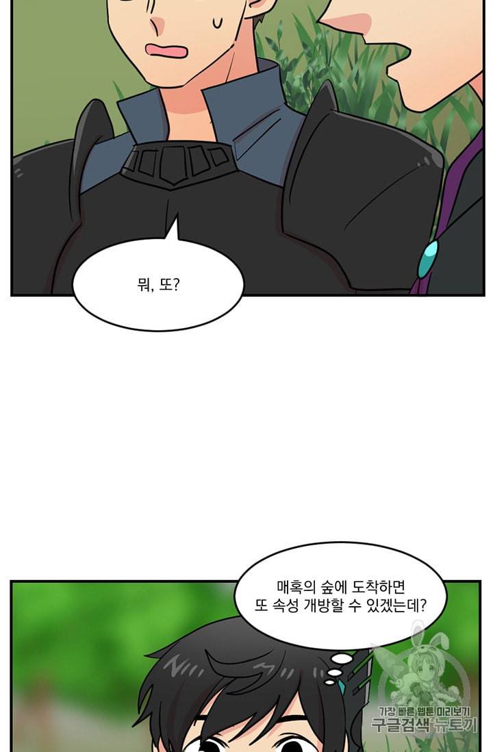 리더 Reader 읽는자 73화 2