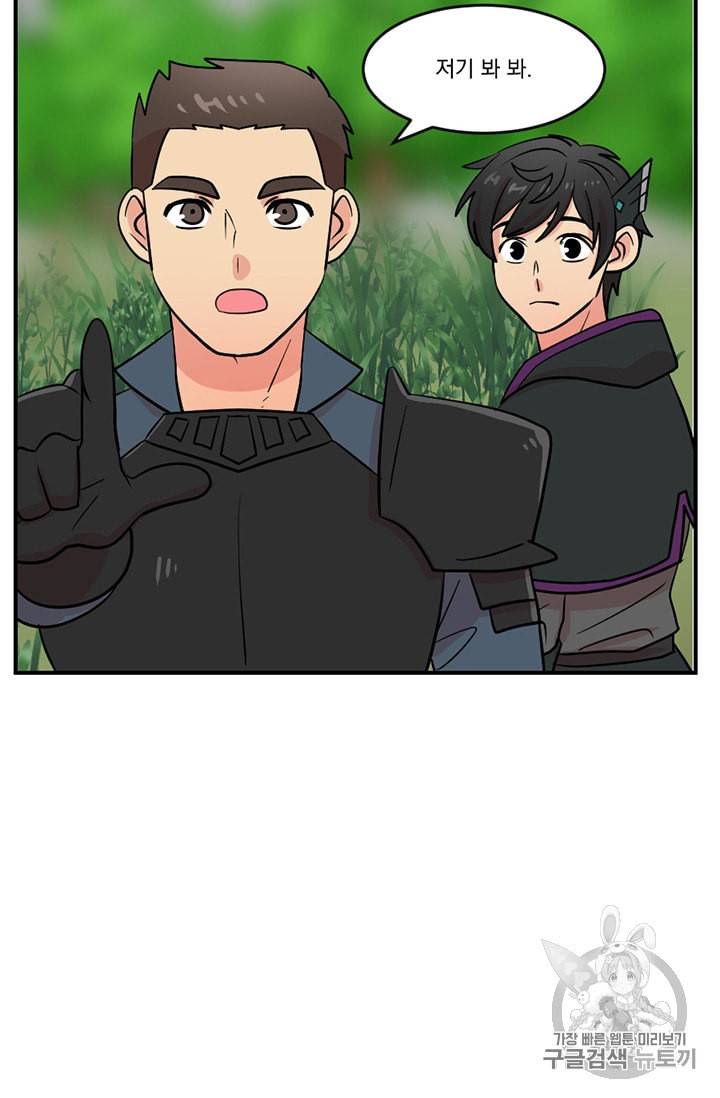 리더 Reader 읽는자 73화 5
