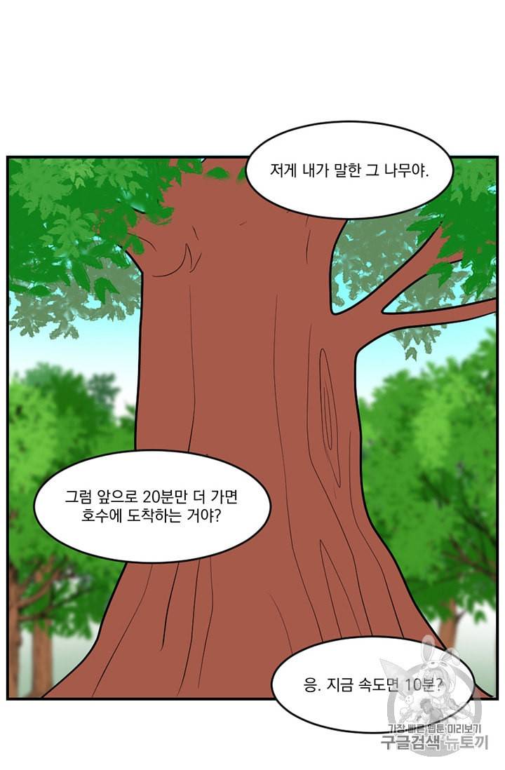 리더 Reader 읽는자 73화 6