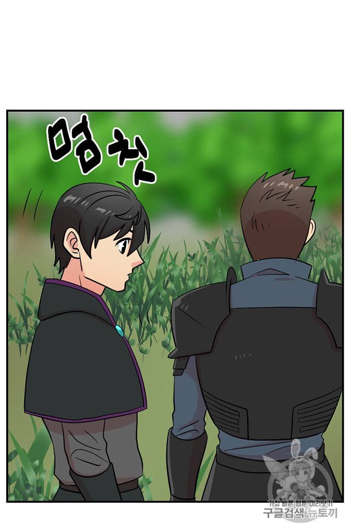 리더 Reader 읽는자 73화 7