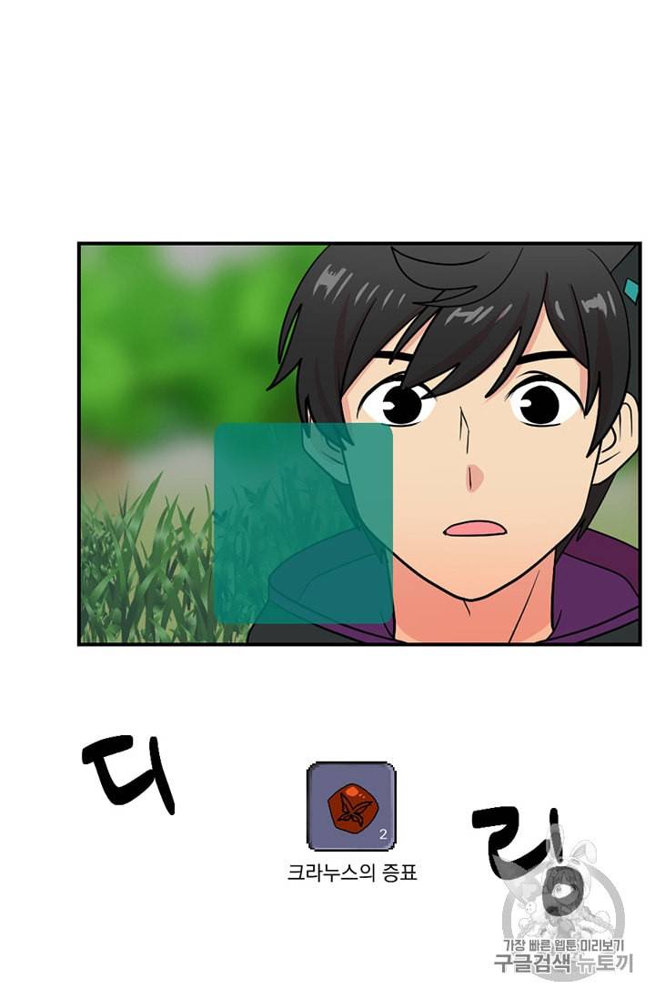 리더 Reader 읽는자 73화 8
