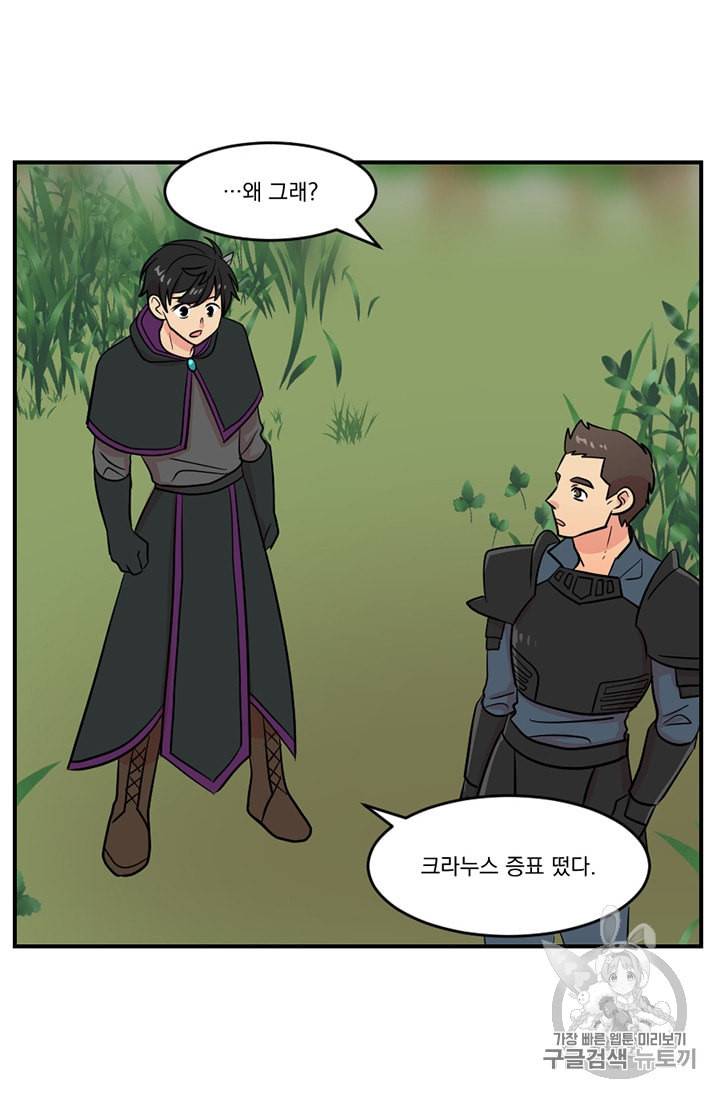 리더 Reader 읽는자 73화 9