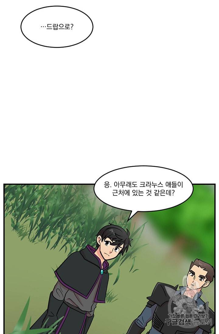 리더 Reader 읽는자 73화 10
